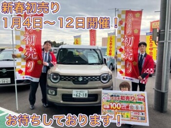 スズキの新春初売り　カウントダウン　あと3日！！